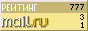 @Mail.ru